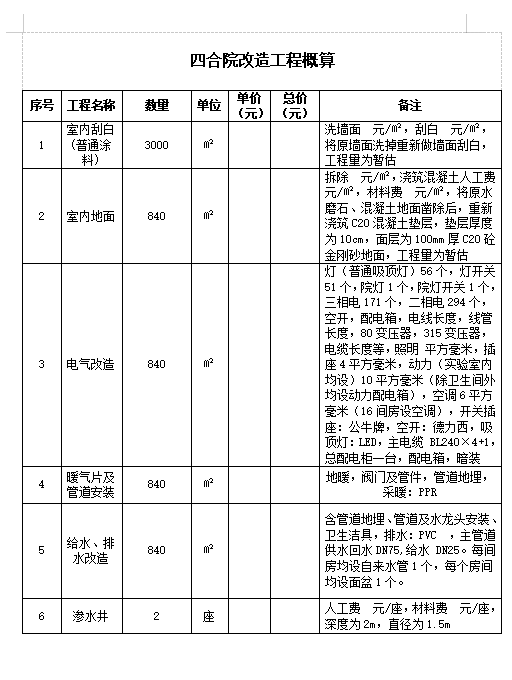 香港最精准十码