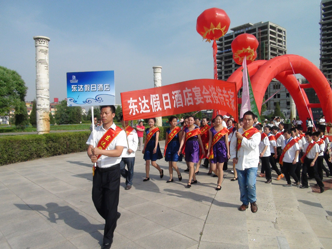 达拉特旗餐饮协会举办餐饮协会成立八周年庆祝活动