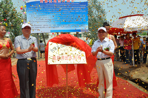 达拉特旗树林召地热井庆祝仪式隆重举行